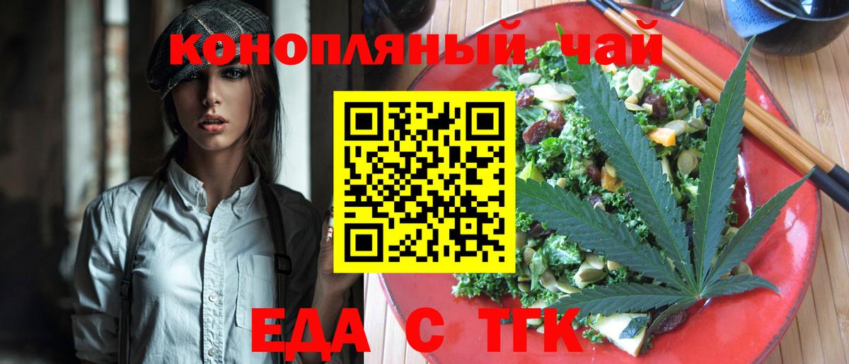 Еда ТГК марихуана Мегион