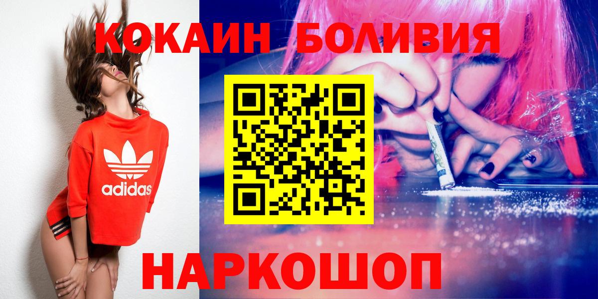 Кокаин Fish Scale Мегион