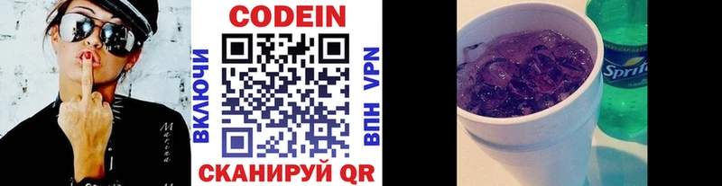 купить наркоту  Мегион  Кодеиновый сироп Lean Purple Drank 
