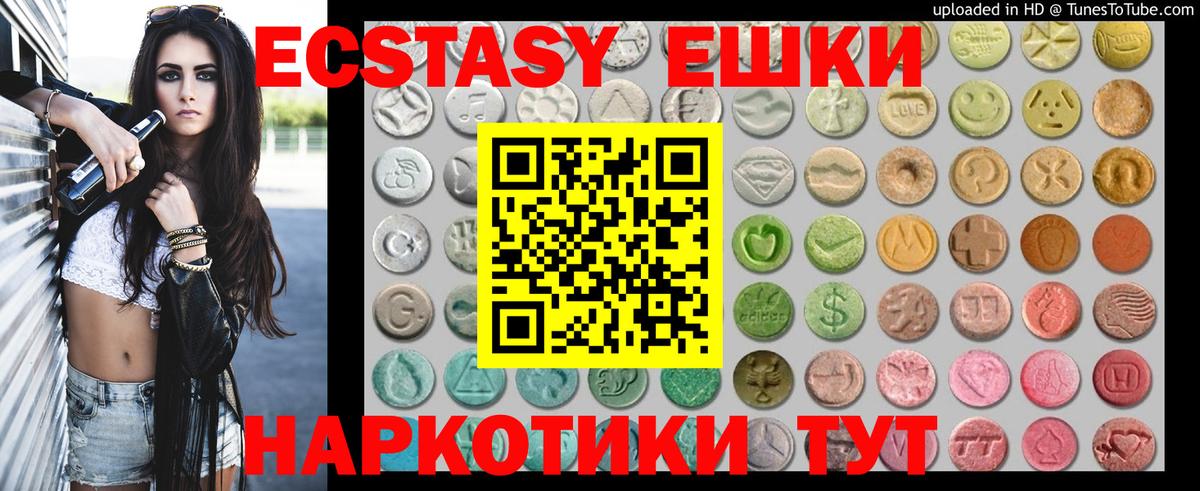 Экстази 99% Мегион