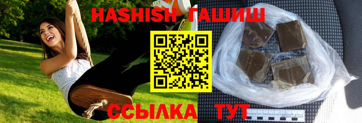 ГАШ  Гашиш VHQ  Гашиш Ice-O-Lator  Вход с VPN  Мегион 