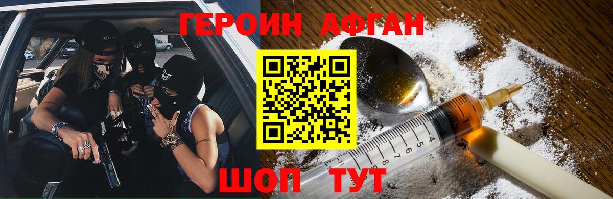 ГЕРОИН герыч  Вход с VPN  Мегион 