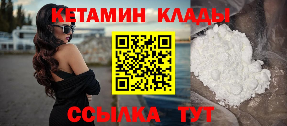Мегион  КЕТАМИН ketamine  Вход с VPN  КЕТАМИН ketamine 