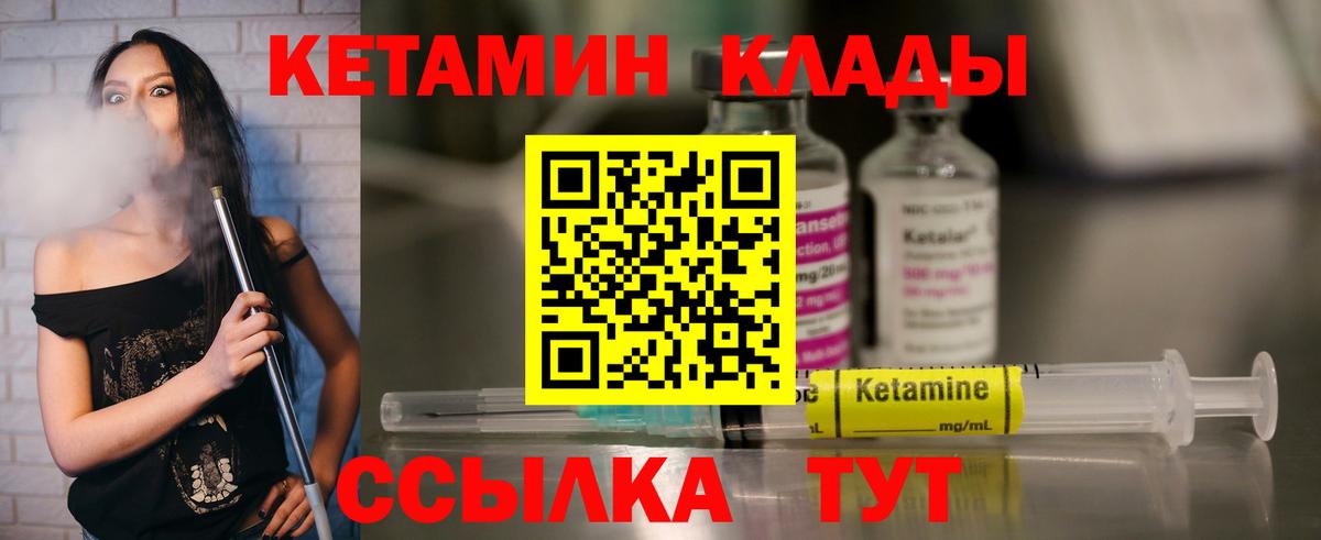 Кетамин ketamine Мегион