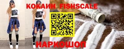 кокаин VHQ Гулькевичи