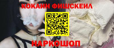 кокаин VHQ Гулькевичи