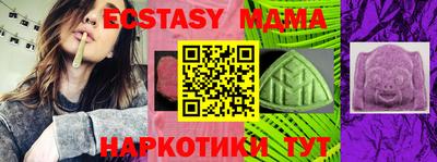 ECSTASY Гуково