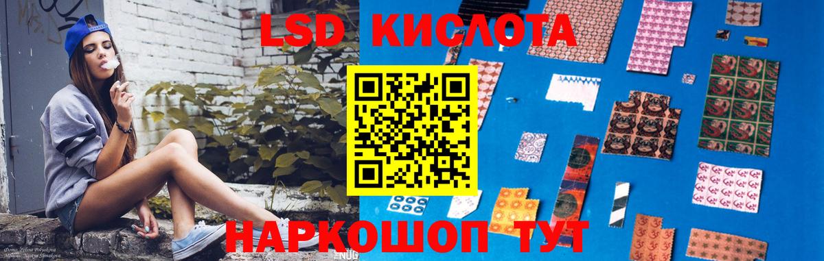 LSD-25 экстази ecstasy Мегион