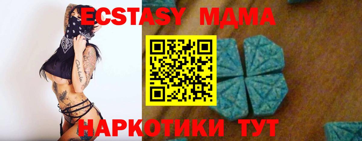 Мегион  MDMA  Вход с VPN  MDMA crystal 