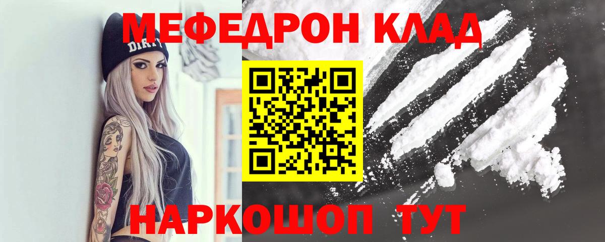МЕФ Мегион