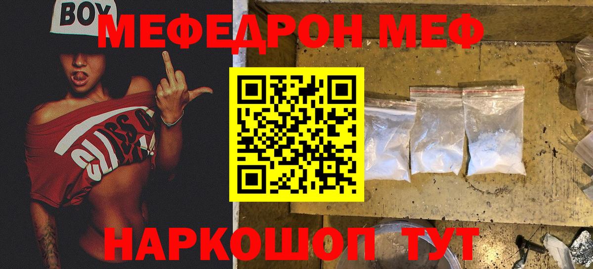 Мефедрон 4 MMC  МЯУ-МЯУ 4 MMC  Вход с VPN  Мегион 