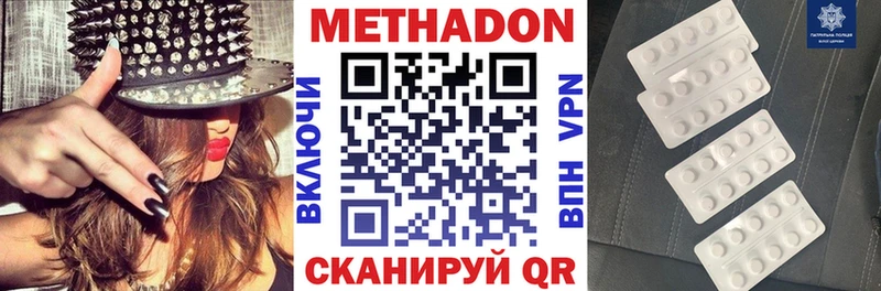 Метадон кристалл  Мегион 