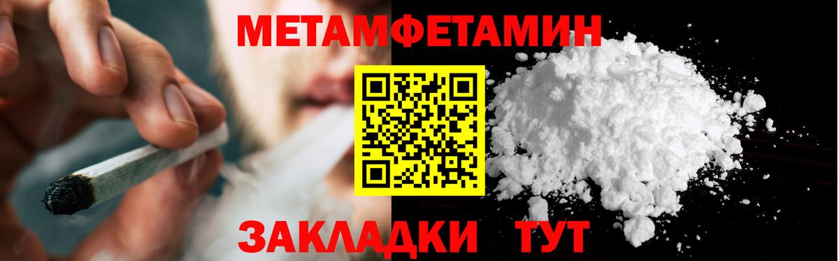 Мегион  Метамфетамин винт  Вход с VPN  Метамфетамин винт 