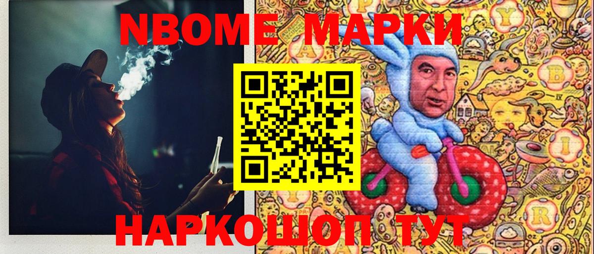 Мегион  Наркотические марки  Вход с VPN  Марки NBOMe 1500мкг 
