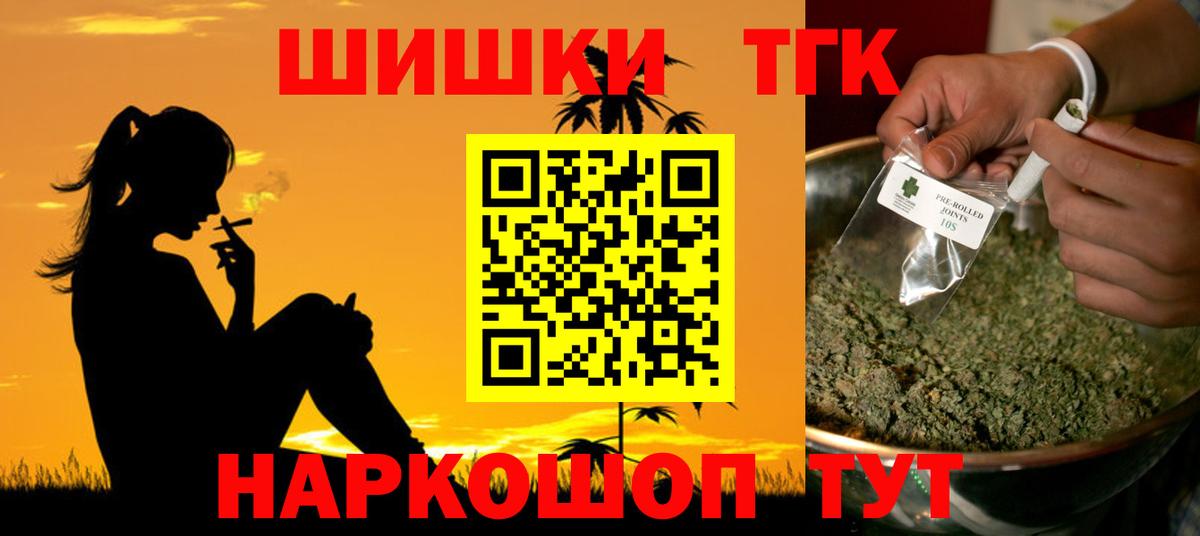 Канабис THC 21% Мегион